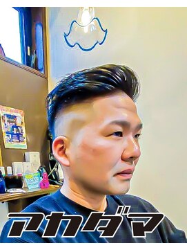 バーバー アカダマ バーバースタイル
