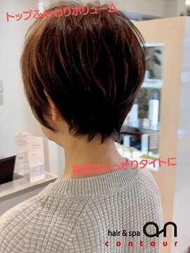 ヘアーアンドスパ アン コントゥール(hair&spa an contour) トップにボリュームのあるショートスタイル