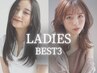 ▽レディースおすすめクーポンBEST3▽(下記クーポンよりお選びください！)