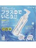 夏限定《ミントプラス付き》カット＋アイススパ　4950円