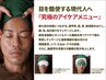 keep the eye 眼精疲労撃退スペシャルケア　￥3980