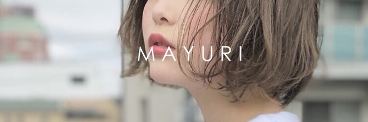 マユリ 相模大野(Mayuri)のサロンヘッダー