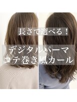 チョビー 銀座(chobii)&nbsp;チョビー銀座桜井デジタルパーマカウンセリング用