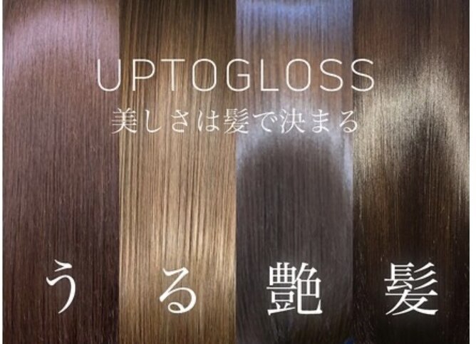 アプトグロス（UPTOGLOSS）高濃度水素トリートメント ｜ 株式