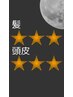【人気No1】カット+カラー+[頭皮ケア×髪質改善トリートメント]30500→24400