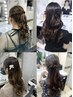4つのスタイルから選ぶヘアセット