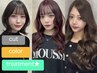 【髪のまとまりと潤い効果を出したい方】カット+カラー+MILBON3stepTR(★)