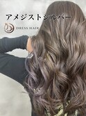 インナーカラー アメジストシルバー