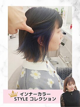 エレラビューティー(ELERA beauty) インナーカラー/ダークブルー/暗髪