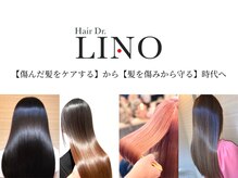 ヘアードクターリノ 駒沢(HairDr.LINO)