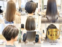 ヘアーデザイン ベルタ(Hair Design BELTA)