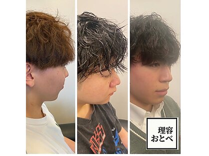 理容 おとべの写真