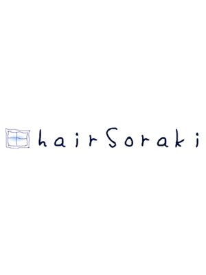 ヘアーソラキ(hair Soraki)