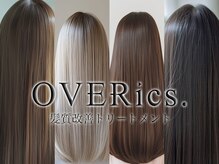 【過去最高に実感できる】メディアでも取り上げられた話題の高濃度水素トリートメント『OVERics.』とは？