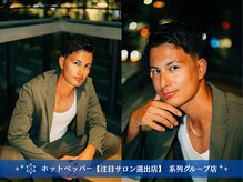 ドゥーエン 花園店(DoEN)