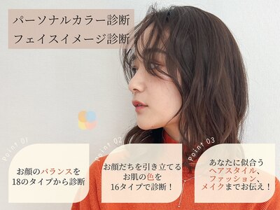 《似合う》ヘアスタイルをご提案させていただきます！！