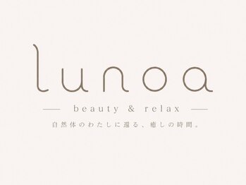 ルノア(lunoa)の写真/【白子】癒されながら美髪を叶える。極上の手触りと艶をもたらす、こだわりの髪質改善トリートメント。