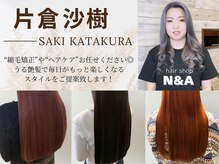 ヘアーショップ エヌアンドエー 幸手店(hairshop N&A)の雰囲気（デザインカラーから髪質改善、縮毛矯正などお任せください！！）