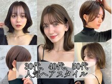 ロンドソレイユ 池袋(Lond soleil)の雰囲気（人気ヘアスタイル◎幅広い年齢層の方々から支持頂いてます[池袋]）