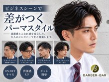 バーバーバー アカバネ(BARBER-BAR AKABANE)