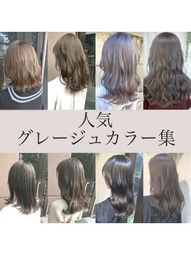 ネクストハラジュク(NEXT HARAJUKU) メルティーカラーフェミニンロング似合わせカット[原宿/表参道]