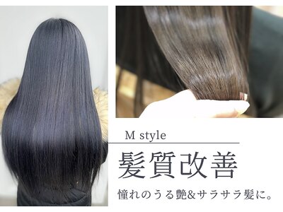 お客様の髪質に合わせた優秀トリートメント〈ヘアエステ〉♪