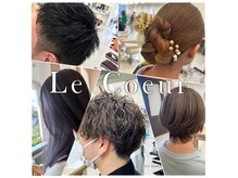 ルクール ヘアーアンドビューティー 新潟小針店(Le Coeur)