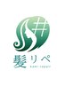 ［永野限定］話題沸騰中☆超音波トリートメント＆枝毛がなくなるケアカット