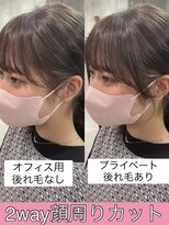 シェリー バイ フォルテ(SHERRY by FORTE)&nbsp;韓国ヘア　レイヤーカット　顔まわりカット　前髪