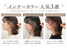 『インナーカラー』『韓国ヘア』『再現性の高いショート』【ツイストスパイラル】話題のStyleお任せ下さい