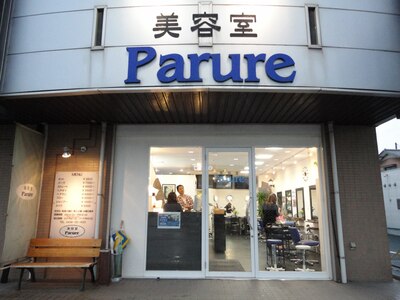 美容室パルレ(Parure)