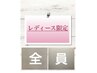 【ブリーチ毛にも対応】酸性ストレート ¥13200