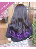 《藤崎限定》インナ-カラ-&裾カラ-+潤艶トリ-トメント￥15400～