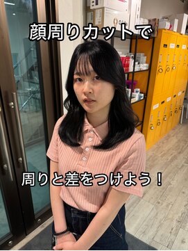 コワファースト長崎シャンプーボーイ 2nd(COIFF1RST 長崎 SHAMPOO BOY) 顔周りレイヤー