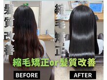 クアンタ 北千住店(Qant)の雰囲気（艶感・柔らかさ・持続力を実感出来るのは、髪質改善メニュー◎）