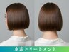 キャンペーン好評につき◆カット+髪質改善高濃度水素トリートメント￥13750