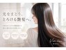 【透明感のある艶髪◎】縮毛矯正+カット+透明感カラー+2stepトリートメント