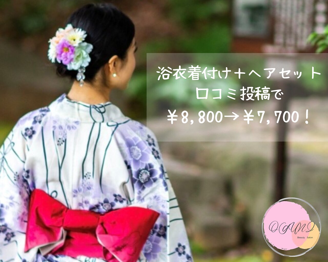 美容室 オグニ(OGUNI)｜ホットペッパービューティー