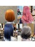 【石川指名限定クーポン】 ケアブリーチ込みダブルカラー ￥17710～