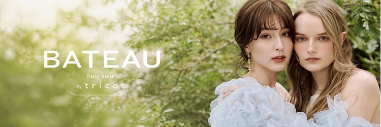  リュクスバトーバイトリコ 船橋南口店(Luxe BATEAU by tricot)のサロンヘッダー