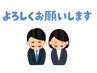 初めての方限定優待クーポン　メンズカットの基本コース　※フェード不可