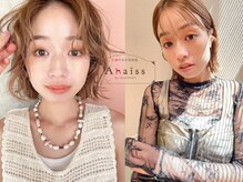 2席のみの美容室 アナイス(Anaiss)