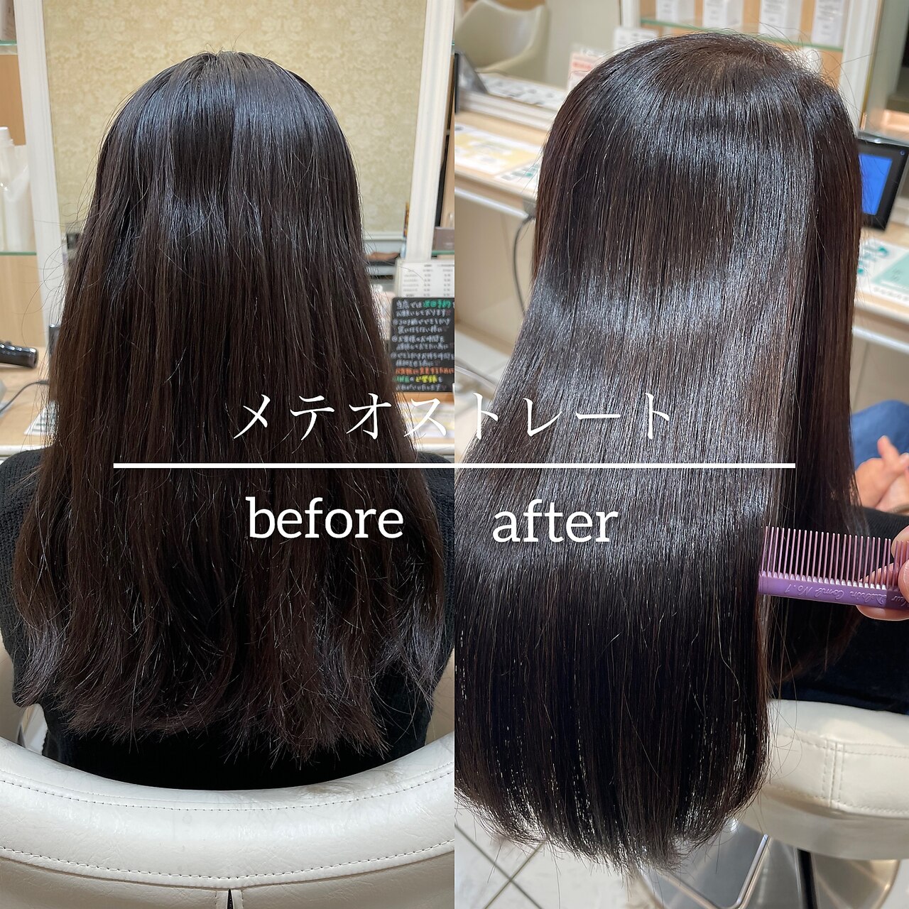 美容室業界注目のネオメテオストレート縮毛矯正！人気サロンの