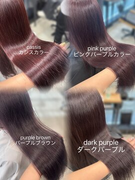 アリュウル 表参道(ALLURE) ピンクパープル／カシスカラー/パープルブラウン　佐藤