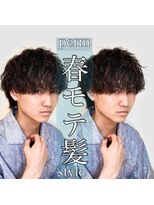 フォルテ 草薙店&nbsp;forte草薙【波巻きパーマ】山口大翔