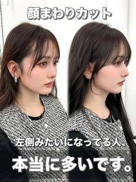 アマトウキョウ アユンチェ(AMA TOKYO×AYUNCHE) 前髪顔まわり韓国ヘアレイヤーカットサイドバンク2wayバンク韓国