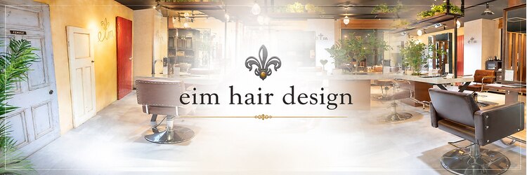 エイム ヘア デザイン 町田店(eim hair design)のサロンヘッダー