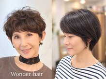ワンダーヘア(Wonder hair)