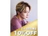 【2～３回目限定】ピックアップスタイリスト全施術　10%OFF