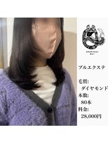 エクステンション キュー(extension Q)&nbsp;プルエクステ/ダイヤモンド毛質52cm(胸下)